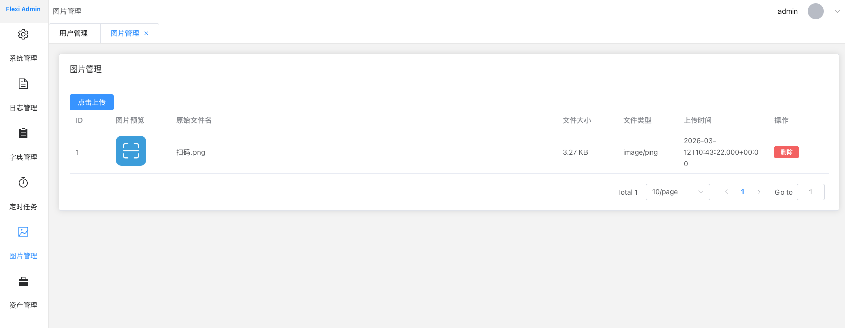 image-20260313095624014